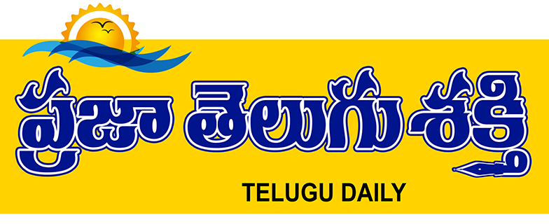 Prajatelugushakthi Logo